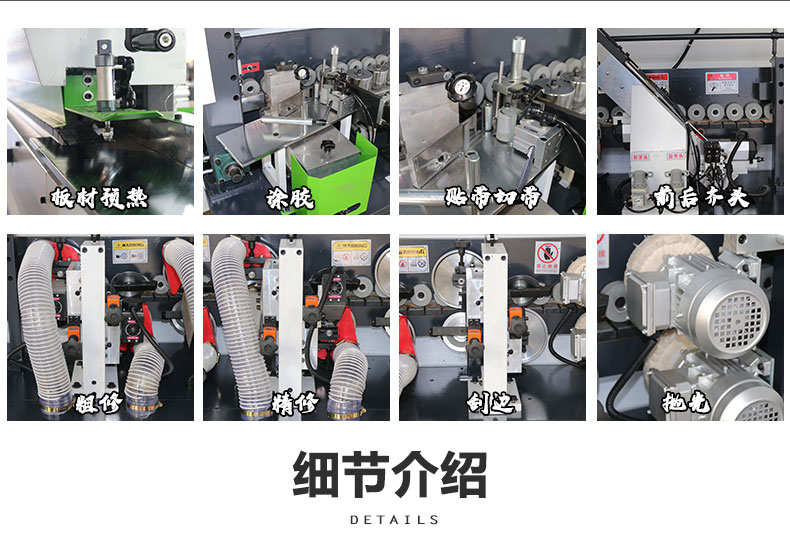 小極東款封邊機